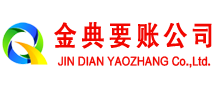 向阳催收公司